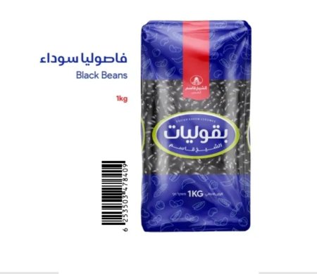 فاصوليا سوداء