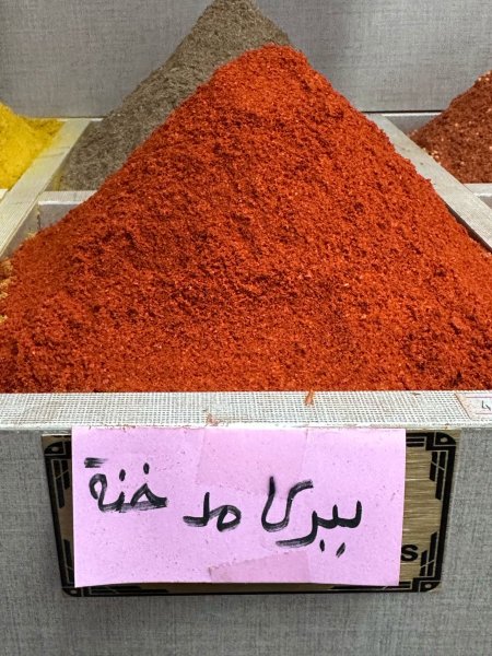 ببركا مدخنة